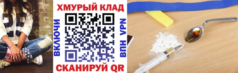 дарнет шоп  Коломна  ГЕРОИН VHQ 