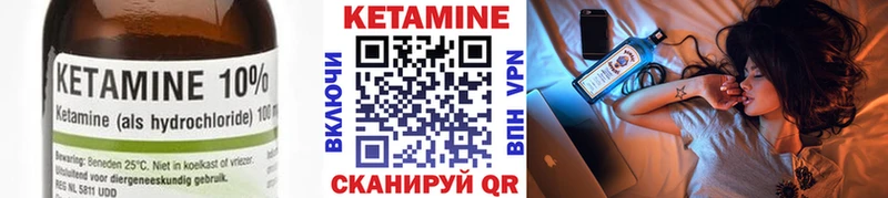 Кетамин VHQ  Коломна 