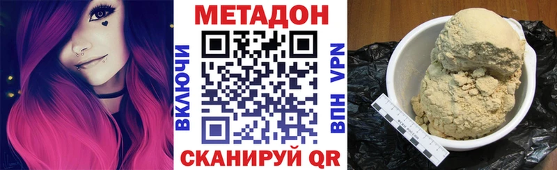 МЕГА ССЫЛКА Коломна МЕТАДОН кристалл