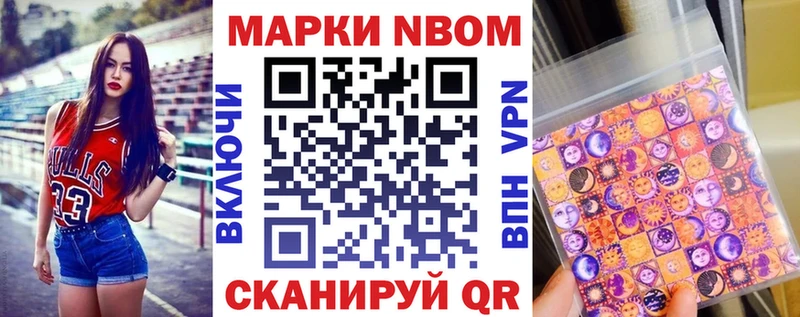 Марки 25I-NBOMe 1,5мг  Коломна 